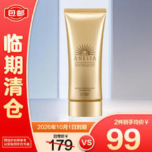 临期品：ANESSA 防晒霜女男SPF50+小金瓶防晒乳90ml券后70.97元
