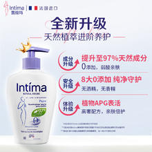 Intima 茵缇玛（Intima）私处护理液 女性0添加私密处洗液升级款200ml