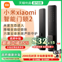 小米智能门锁2全自动指纹锁密码锁家用防盗门电子智能门锁远程979元