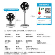 格力 GREE FXDZ-20X62Bg3 空气循环扇 直流落地扇 太空灰（部分地区）226.33元