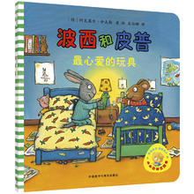 《小小聪明豆绘本系列:波西和皮普》（套装共7册）7.6元