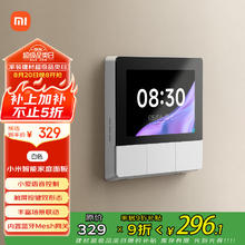 小米 Xiaomi 庭面板 白色278.1元