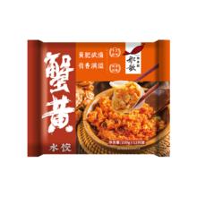 船歌鱼水饺 蟹黄水饺230g/袋 12只（多款可选）23.92元