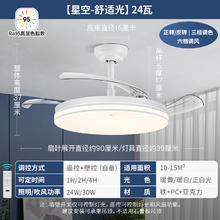 雷士照明 悦风系列 风扇吊灯 24W 正白光