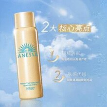 资生堂 ANESSA 安热沙 金瓶 智感倍护防晒喷雾 60g￥65.00 6.5折
