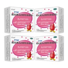 【自营】【伊可新】维生素AD滴剂(胶囊型) 2000IU:700IU*50粒/盒 【4盒装】佝偻病夜盲症抽搐手足87元（需领券）
