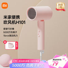米家 MIJIA CMJ04LXW 电吹风 粉色62.18元