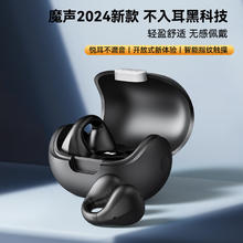 限移动端、京东百亿补贴：魔声 Open Ear101蓝牙耳机49.56元