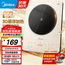 美的（Midea）电磁炉家用多档调节家用火锅炉电池炉2200W大功率爆炒一体玻璃面板匀火加热 铂钻系列 【裸机|2200W】铂钻-香槟金219元 (每满219减60,券后省10)