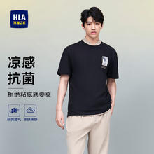 海澜之家 短袖T恤男女中华大地系列凉感短袖男夏季任选3件24.1元（需买2件，需用券）