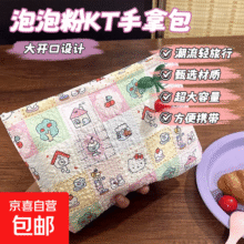 高颜值卡通化妆包kt猫旅游大容量轻便时尚休闲可外带洗漱包手提包 泡泡粉KT手拿包【1个装】7元