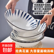 千叶草8英寸斗碗家用颜值陶瓷餐具汤碗面碗菜碗 4只8英寸千叶草斗碗18.9元 (月销3w+)