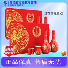郎酒 红花郎10 53%vol 酱香型白酒 500mL*4瓶 红花郎礼盒2提券后880元