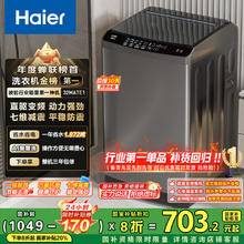 海尔 Haier 波轮洗衣机10公斤EB100B32Mate1券后653.19元