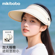 mikibobo 新品遮阳帽2025遮阳帽子夏季外出防紫外线潮流B