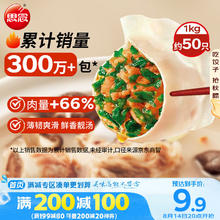 思念 灌汤猪肉荠菜水饺1kg约50只 蒸饺煎饺早餐食品儿童水饺速食食品