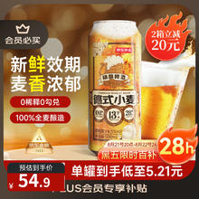 限移动端、京东百亿补贴：京东京造 德式小麦精酿全麦酿造啤酒500ml*12整箱浓郁麦香37.89元（需买2件，需用券）