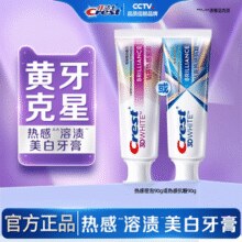 佳洁士 抗糖热感/密泡热感美白牙膏 90g*5支+赠锁白20g*5支￥29.90 3.7折
