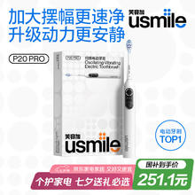 笑容加 智能电动牙刷 P20 PROS冰河白 大摆幅深度清洁护龈 成人情侣送男友/女友 七夕情人节礼物券后217.8元