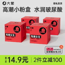 大象 003高潮女生系列 玻尿酸安全套 22只44.16元