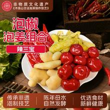 非物质文化遗产！木鱼山 辣三宝四川泡菜 250g￥4.88