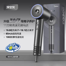 美的 高速吹风机家用吹风筒/大功率/负离子护发/大风力速干/FG208-星光银