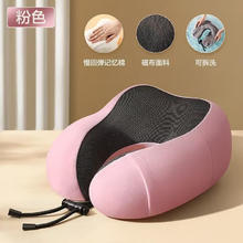 星寇 记忆棉u型枕 少女粉券后19.9元