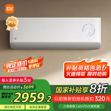小米 Xiaomi 1.5匹 超一级能效 变频冷暖 60m3/h大新风量 新风Pro白色 空调挂机2707.36元