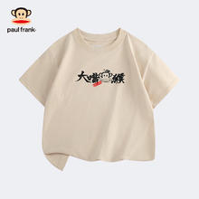 大嘴猴 清仓 儿童100%纯棉短袖 3件任选！12.23元（需买3件，需用券）