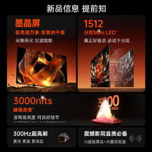酷开 创维K6 Pro 85英寸 画质旗舰 墨晶屏 Mini LED电视 1512分区 4+64GB一级能效