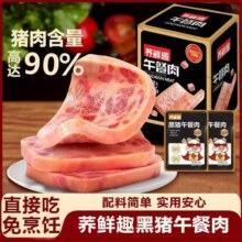 黑猪肉午餐肉即食火腿早餐独立包装小零食泡面搭档12.9元 (券后省8)