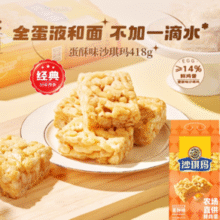 蛋香浓郁！不加一滴水！徐福记 沙琪玛350g*3盒/凤梨酥184g*3/礼盒1.216kg等￥16.05 1.6折