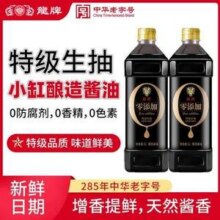 中华老字号，百年品牌 龙牌 零添加特级生抽酿造酱油 1L*2瓶装