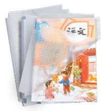 六品堂文具包书皮书套包书膜书皮纸自粘透明磨砂加厚16K小学生A4A5一体化书壳全套塑料防水课本保护套 中号10张 送10枚姓名贴9.9元 (月销4000+)