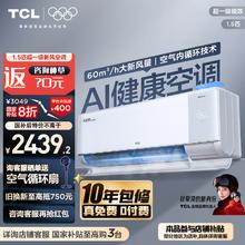 TCL Q7Max系列 KFR-35GW/YQ7Ga+B1 超一级能效 新风空调 1.5匹券后1839.2元