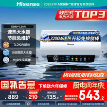 海信 Hisense 60升家用电热水器3200W大功率8倍增容无缝内胆一级能效双重防电保WIFIES60-C301i527.2元