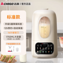 Chigo 志高 U9 家用多功能静音破壁机1.75L￥141.00 2.1折