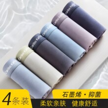 CariboKefo男内裤7A抑菌平角透气30元（需领券，合6元/件）