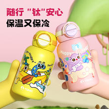 特美刻 100%内外纯钛抗菌保温杯 TW60196 礼盒装 多色任选