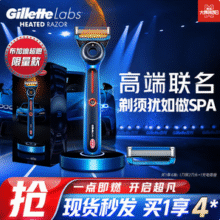 GilletteLabs 吉列 布加迪跑车联名款 Heated热感 男士SPA级手动剃须刀（1刀架+2刀头+无线充电底座）