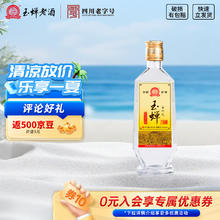 玉蝉老酒 大曲 52%vol 浓香型白酒 500ml 单瓶装24.9元