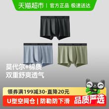Beneunder 蕉下 男士莫代尔棉质内裤SF386四角裤抑菌无痕平角裤裸感透气裤衩51.3元（需买2件，需用券）