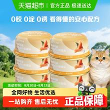 网易严选 宠物零食安心食猫罐头6罐幼猫成猫优质蛋白券后14.05元