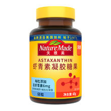 Nature Made 天维美 虾青素120mg凝胶糖雨生红球藻无蔗糖 60粒券后29元