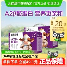 现代牧业 三只小牛A2酪蛋白纯牛奶200mlx10盒x2箱券后32.61元