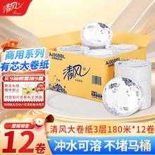清风 大卷纸大盘纸3层180米12卷卫生纸手纸巾厕所间用卷筒纸手纸实惠家用公用装AJ00BBL+