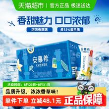 安慕希 香草味205gx10盒 整箱装17.87元