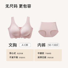 都市丽人 女士无痕聚拢无钢圈内衣 套装 （任选2套）