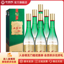 西凤酒55度1964珍藏版500ml*6瓶整箱凤香型纯粮白酒送礼礼盒酒水570元 (券后省150)