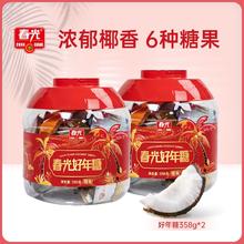 海南特产，春光 好年糖混合罐装 358g*2罐